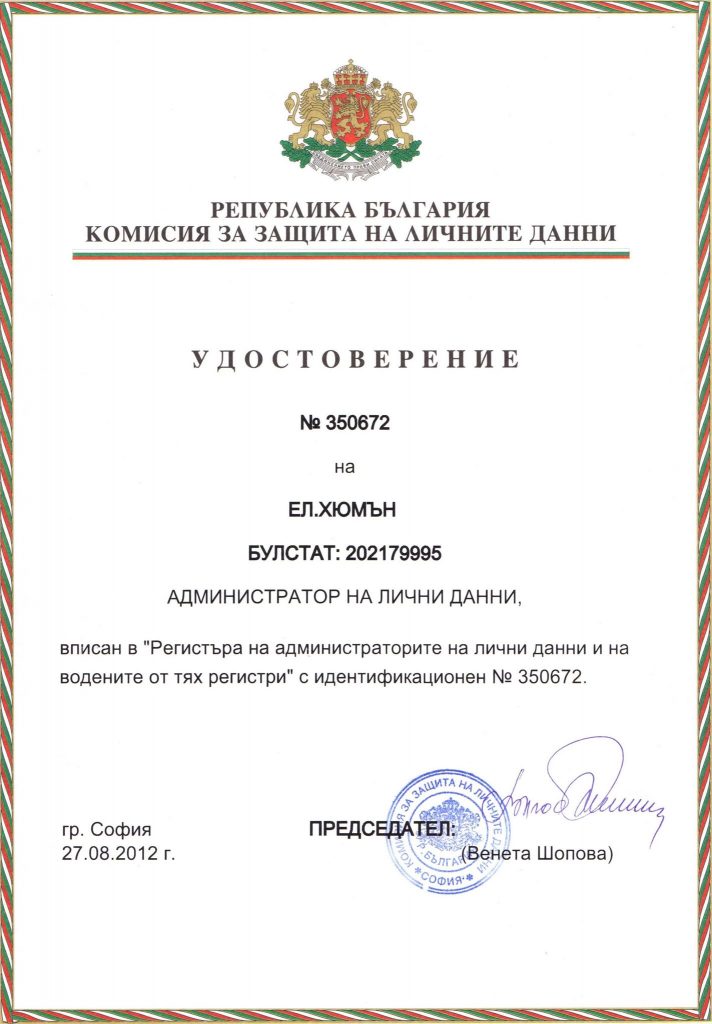 Удостоверение